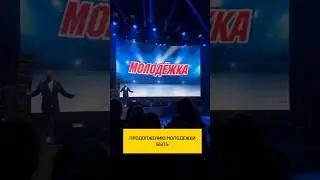 НОВОМУ СЕЗОНУ МОЛОДЁЖИ БЫТЬ🎉🎉🎉