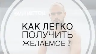 Как заполучить девушку мечты❓| Фил Метод & @IlyaKopshunov #психология #отношения #пикап #секрет