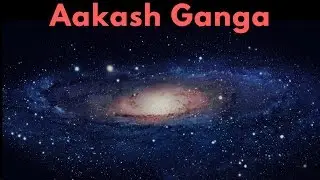 The Milky way and our place inside it [Hindi]. Brahmand #1 Aakash Ganga