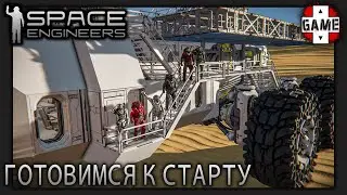 🔴Space Engineers | [ОПЕРАЦИЯ СПАСЕНИЕ] Продолжаем собирать ракету