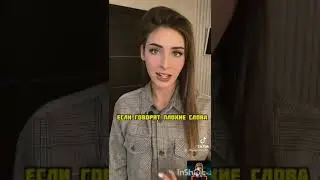 вот что делат когда оскорблять