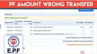PF Account Already Transferred? | PF claim already submitted previous Id |
