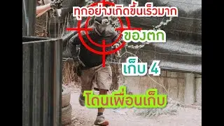 ทุกอย่างเกิดขึ้นไวมาก