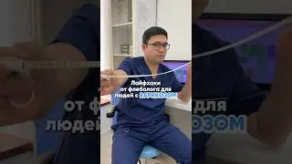 Лайфхаки от ￼флеболога для людей с варикозом #ташкент