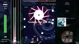 [Touhou x osu!] 东方琴鼓歌 ~ TDaMR v4.1.1 || Acceleration (Breeze Remix) [FC]