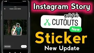Instagram Story Cutouts Sticker Update | how to remove photo background in Instagram | Cutouts