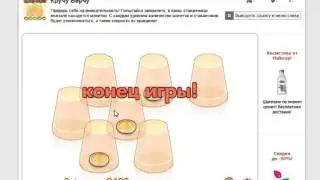 Игра Кручу Верчу ВК | VK