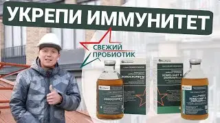 Хомоспорин-М и Хомо-Лакт П спасли от аллергии! Смотрите видеоотзыв