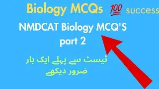 Biology MDCAT mcqs 2024 | NMDCAT Biology most repeated mcqs | biology mdcat mcqs online test
