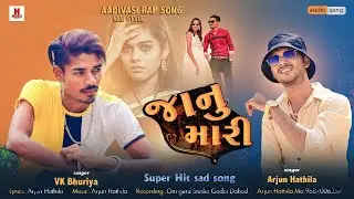 VK Bhuriya || Arjun Hathila || Jaanu Mari..|| New adivasi Rap song || super hit sad song vikas