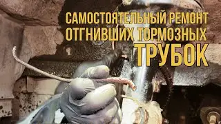 Набор инструмента. Ремонт тормозных, топливных трубок разного диаметра становится в разы эффективнее