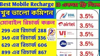 Pay2earn Best Mobile & DTH Recharge App's | প্রত্যেক রিচার্জ এর উপরে 3.5% টাকা ব্যাক পাবেন।