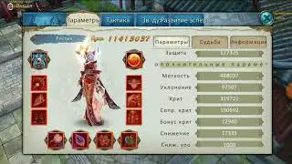 Обсуждение класса Скайя в игре Jade Dynasty Mobile