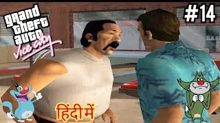 GTA Vice City : Naval Engagement & Juju Scramble || Playground Gaming PG ||