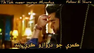 Master Manzoor New Sindhi WhatsApp Status Sindhi sad Song Tiktok