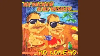 Измена (Интервью RMX)