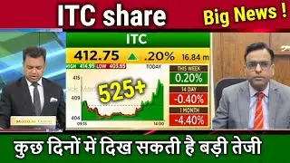 ITC share latest news,buy or not,itc share news,itc share analysis,itc share target tomorrow,