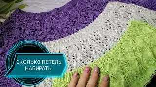 СКОЛЬКО ПЕТЕЛЬ НАБИРАТЬ?😏🤐 ИСТОРИЯ МОИХ СПИЦ.