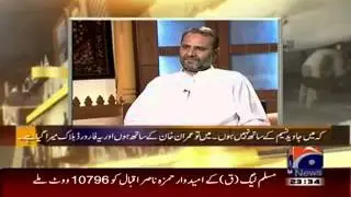 Leaked Audio Hamza Shahbaz against Imran Khan