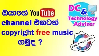 How to get no copyright music sinhala