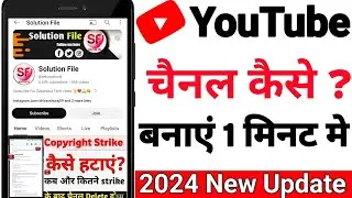 How to create YouTube Channel in 2024 | New YouTube channel kaise banaye | With All setting