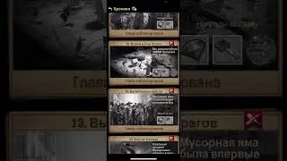 TWD:S - хроники S4