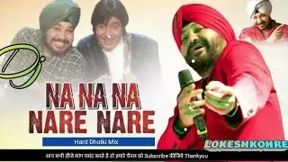 Na Na Nare Na Re Na||Punjabi Dance Dholki Remix||DjLokesh Kohre Balaghat Borigaon