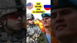 This is what makes the Russian paratrooper so strong! 