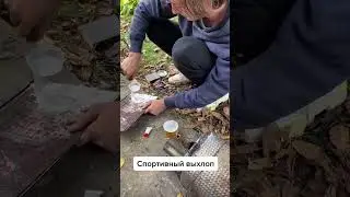 Делаем выхлоп для пежо часть 2 