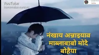 Nongkai onnaiyao mablababw mwdwi bwhwiya bodo shayari by kwrwmdao narzary