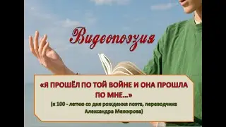 А Межирову   100 лет