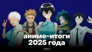 The best anime of 2025