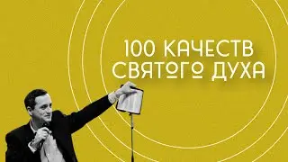 Река Святого Духа. Часть 27. Это продолжилось в реке! Идем на большую глубину!