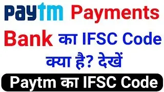 Paytm Payments Bank ka IFSC Code kya hai || What is Paytm Ifsc Code 2019