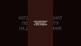 Когда реализовала свою идею и она «зашла»🔥