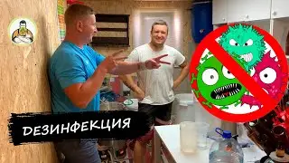 Дезинфекция тары под ПИВО, СИДР, БРАГУ!