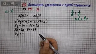 Упражнение № 45 (Вариант 2) – ГДЗ Алгебра 7 класс – Мерзляк А.Г., Полонский В.Б., Якир М.С.