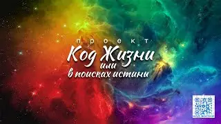 1. Есть ли Бог? | Эволюция