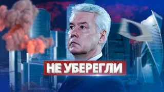 Атакованы здания министерств в Москве / Ну и новости!