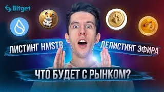 Листинг ХАМСТЕР КОМБАТ и CATIZEN, блокчейн Sony и другие новости новости криптовалют.