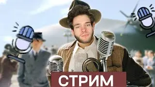 СТРИМ РАЗГОВОРНЫЙ | РАЗЫГРЫВАЮ КНИГУ