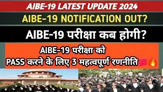 AIBE-19 NOTIFICATION & EXAM DATE? 3 Important Strategy to Crack AIBE19 #aibe #aibe19 #aibeexam