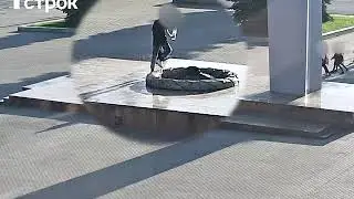 Вечный огонь затушили водой