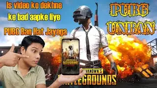 PUBG Ban hone ke bad kaise khele ya chalayen | How to play pubg after ban in India
