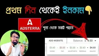 Income from Adsterra on the first day | Adsterra Earning Tricks Bangla | Adsterra Tutorial Online...