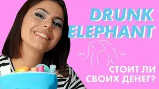 КОСМЕТИКА DRUNK ELEPHANT: обзор набора Littles