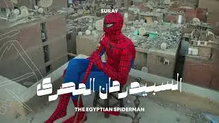 The Egyptian Spiderman (Suray Remix) | السبيدرمان المصرى