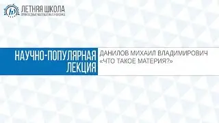 Летняя школа ПМФ МФТИ 2017 