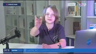Детские новости на ОТР.  Выпуск 27. 05. 2023