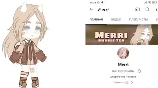пиар для @Merri